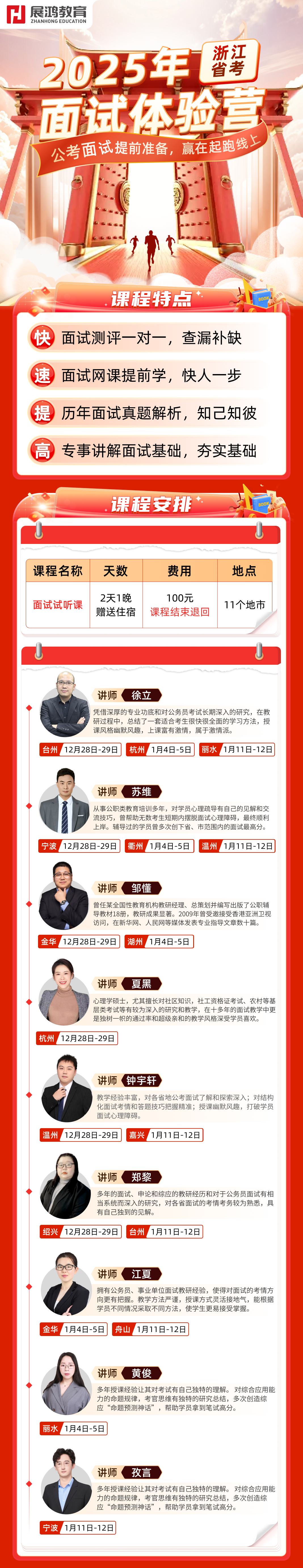 https://zhanhong-32-read-able.oss-cn-hangzhou.aliyuncs.com/upload/images/ueditor/2024/12/11/1733911133781.png