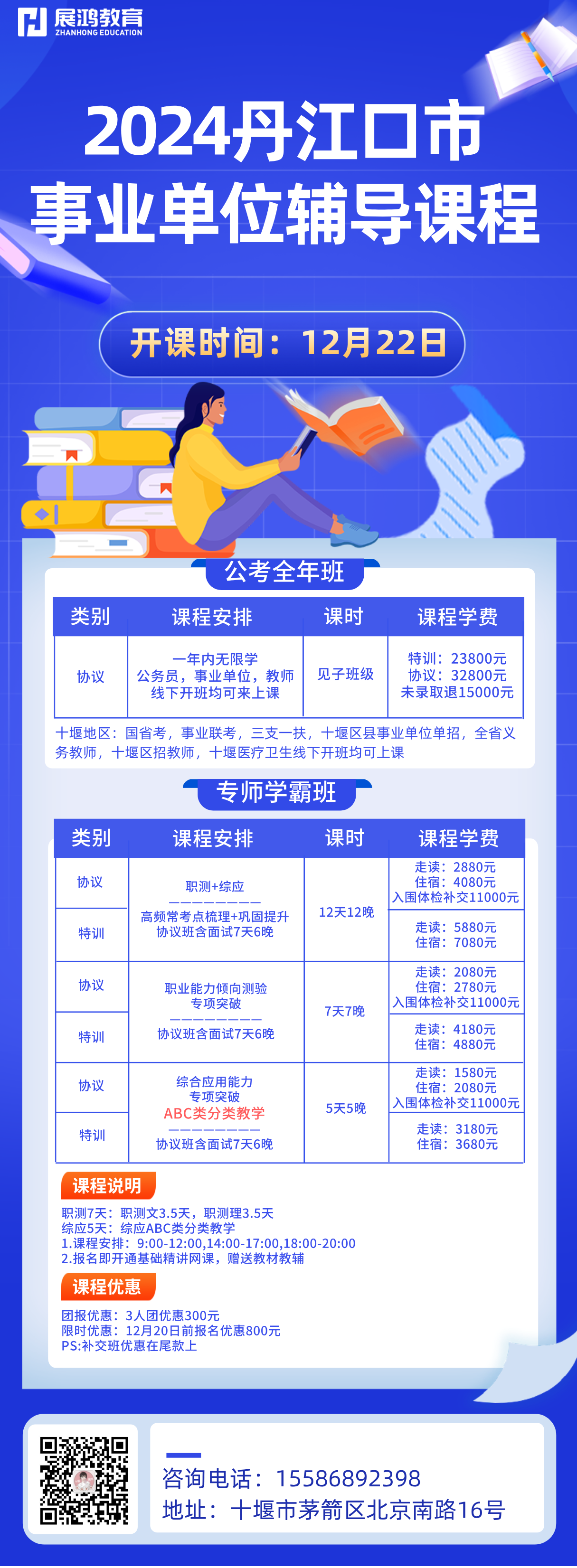 https://zhanhong-32-read-able.oss-cn-hangzhou.aliyuncs.com/upload/images/ueditor/2024/12/14/1734154817928.png