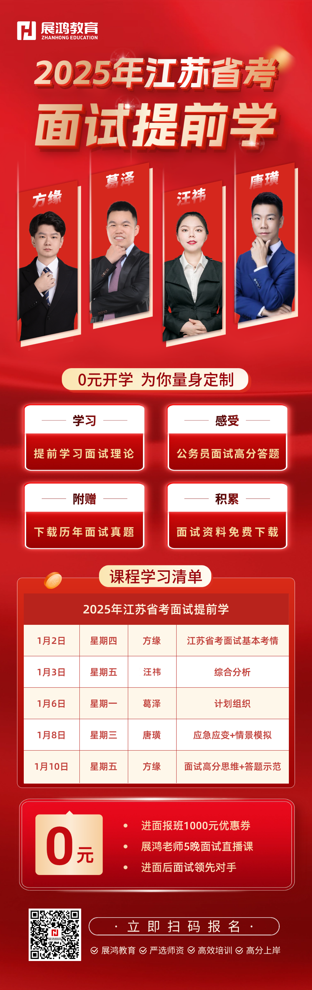 https://zhanhong-32-read-able.oss-cn-hangzhou.aliyuncs.com/upload/images/ueditor/2024/12/23/1734940407719.png