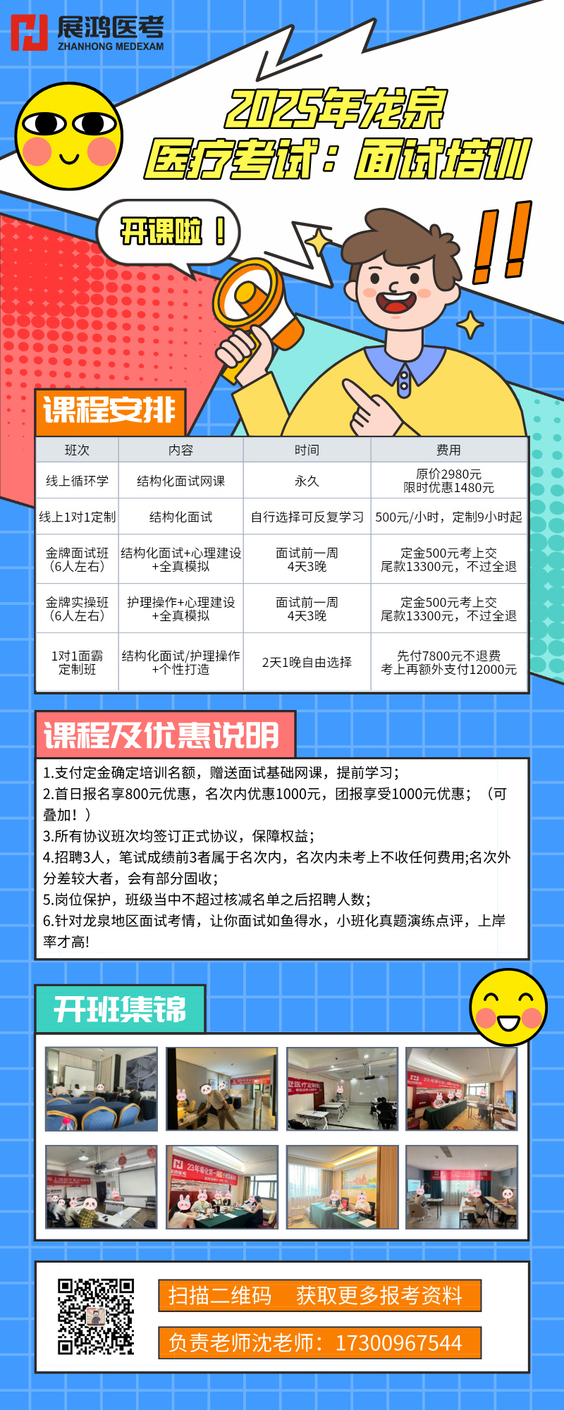 https://zhanhong-32-read-able.oss-cn-hangzhou.aliyuncs.com/upload/images/ueditor/2025/05/07/1746582446820.jpg