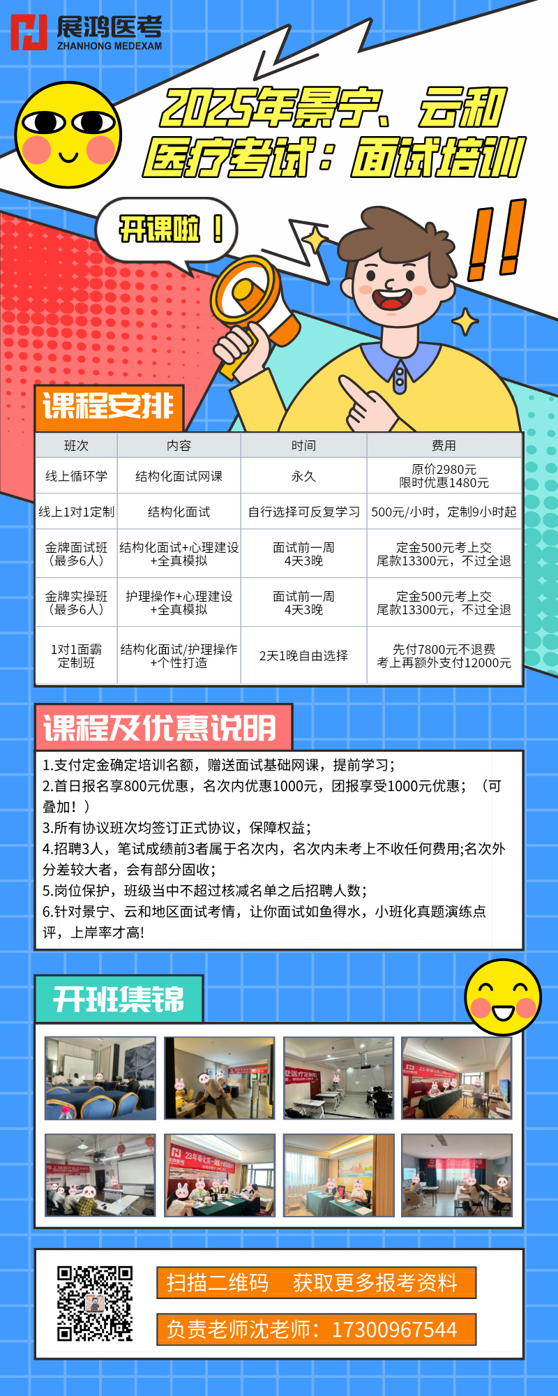 https://zhanhong-32-read-able.oss-cn-hangzhou.aliyuncs.com/upload/images/ueditor/2025/05/07/1746583318898.jpg