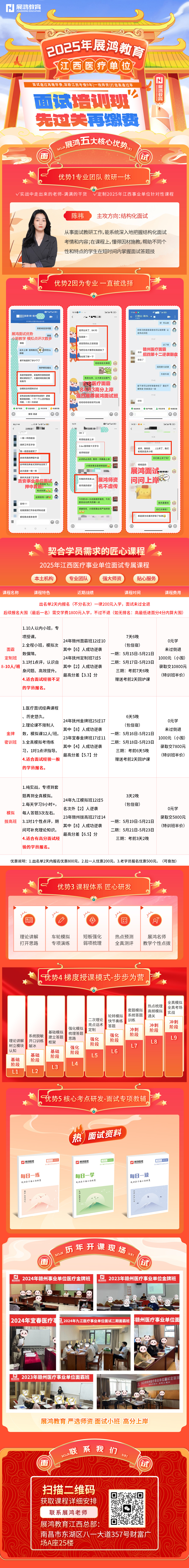 https://zhanhong-32-read-able.oss-cn-hangzhou.aliyuncs.com/upload/images/ueditor/2025/05/12/1747018227735.jpg