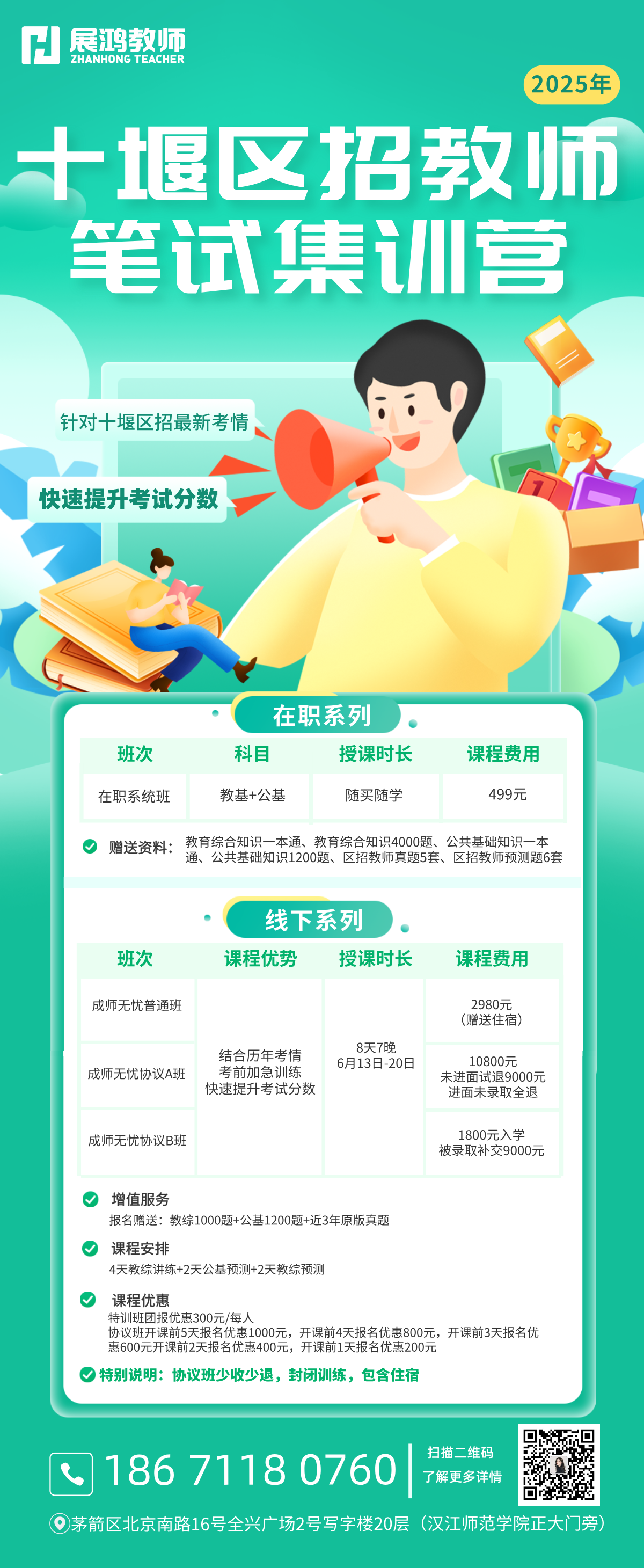 https://zhanhong-32-read-able.oss-cn-hangzhou.aliyuncs.com/upload/images/ueditor/2025/06/05/1749101355144.png